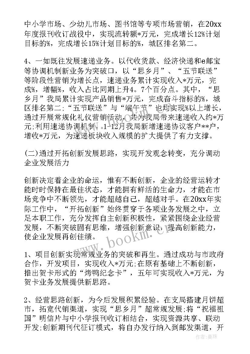 2023年老板年总结发言 老板年会演讲稿(通用7篇)