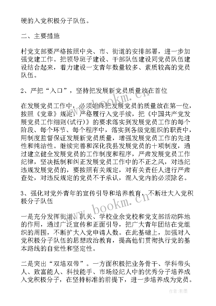 2023年乡镇党员工作总结 乡镇发展党员工作计划(汇总7篇)