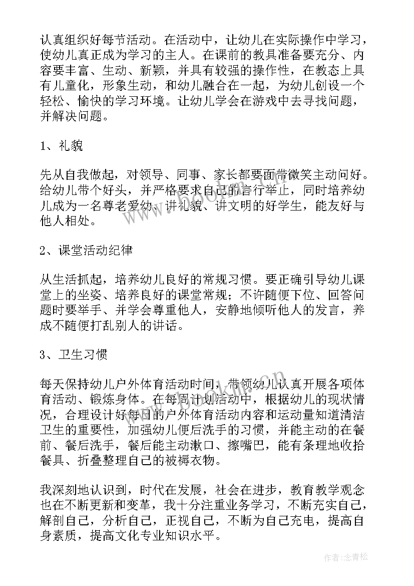 武警上等兵思想汇报 个人思想汇报(优质5篇)