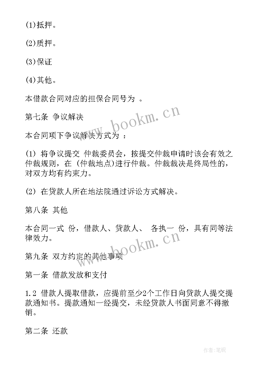 2023年企业员工试用期 企业合同(汇总9篇)