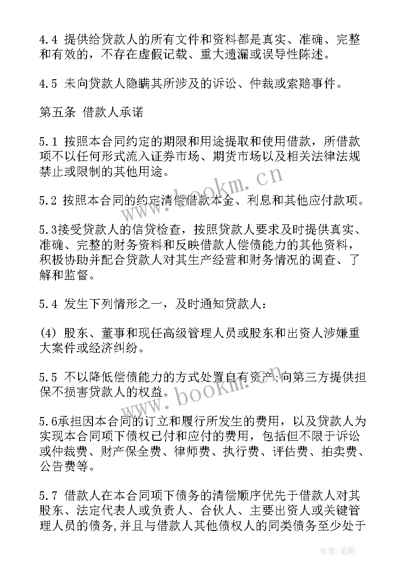 2023年企业员工试用期 企业合同(汇总9篇)