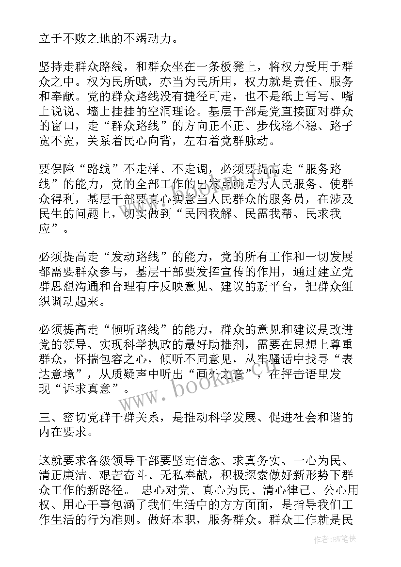 2023年思想汇报群众 群众入党思想汇报(优秀6篇)