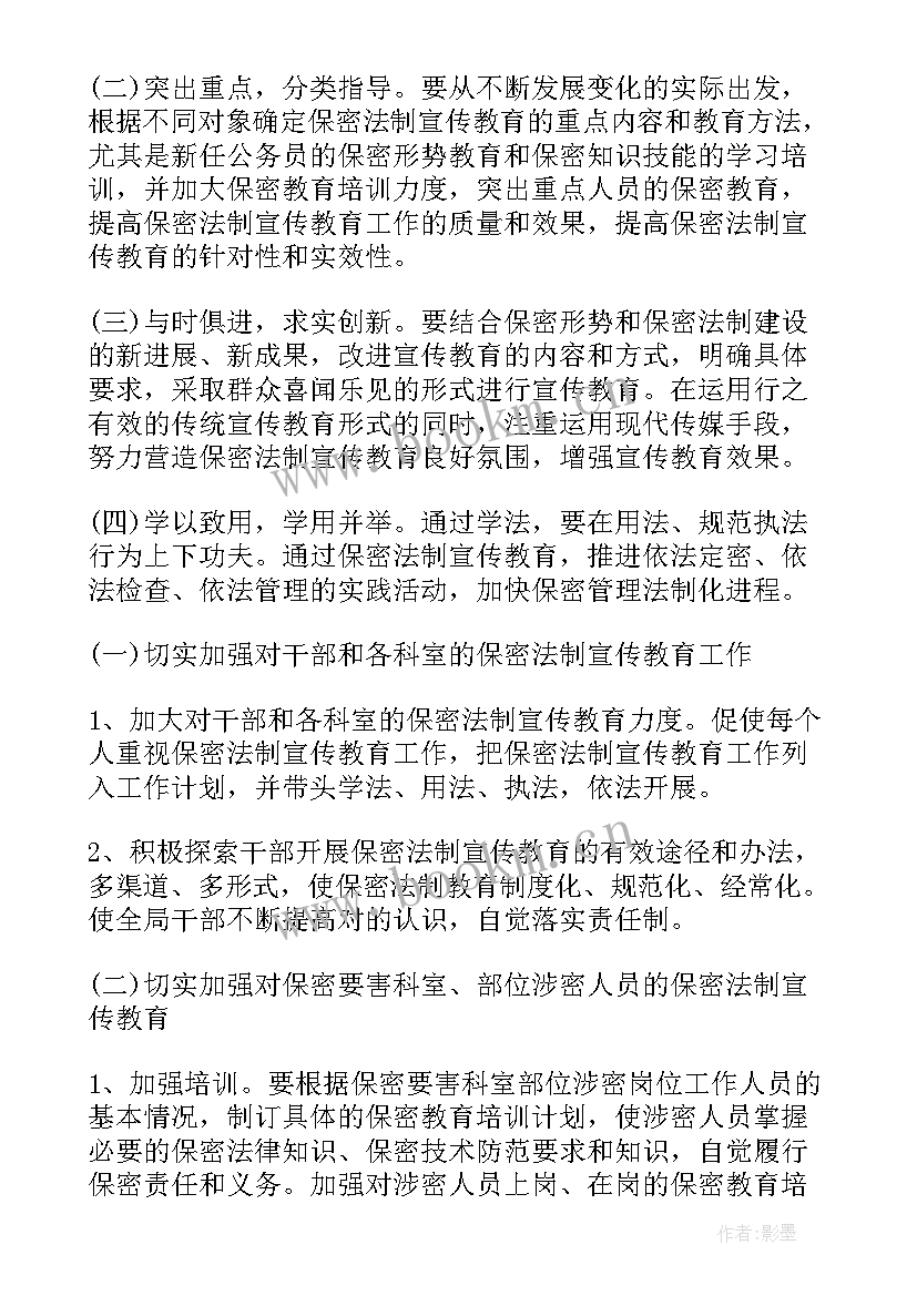 最新成都学徒工招聘 成都学校宣传工作计划(优秀5篇)