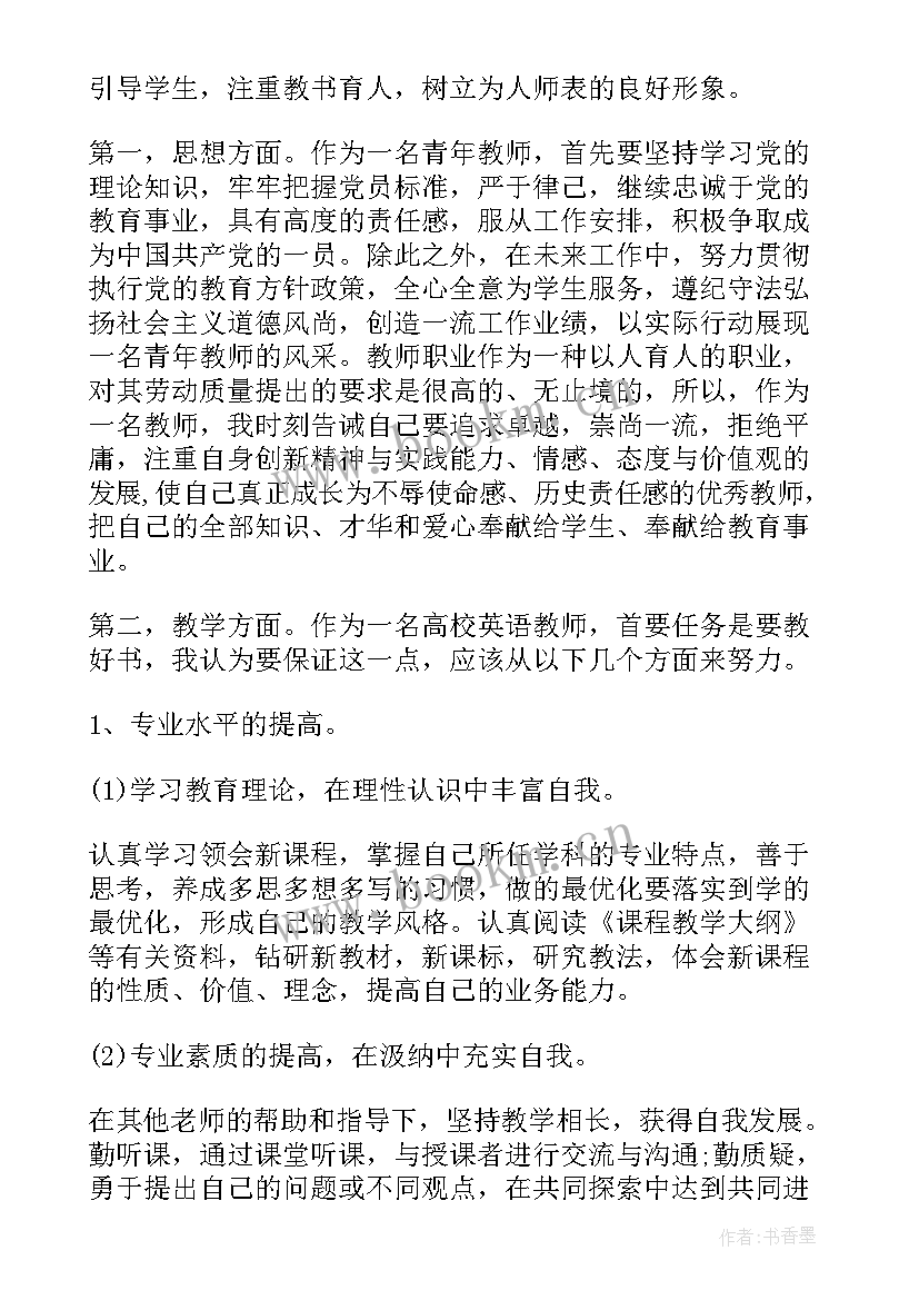 最新计划部工作计划(实用7篇)