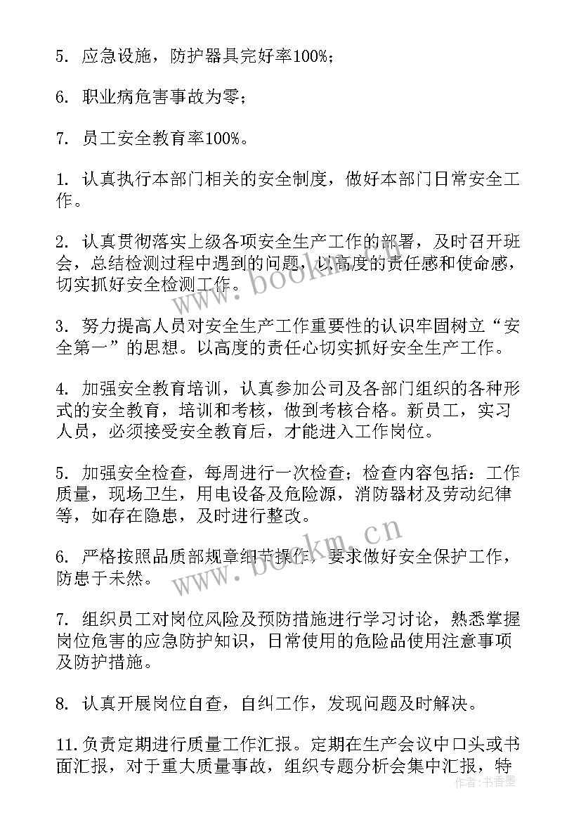 最新计划部工作计划(实用7篇)