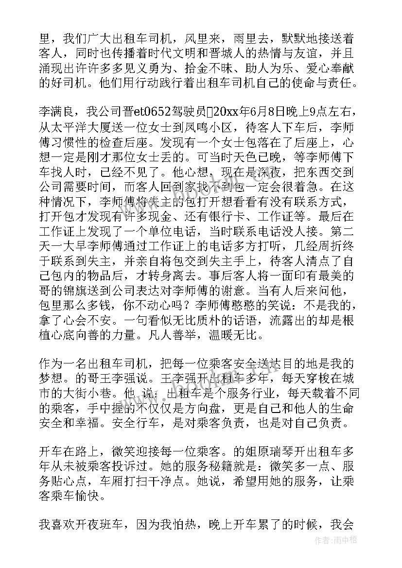 校友咖啡遭遇的演讲稿(优秀5篇)