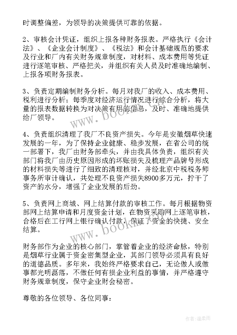 最新银行员工竞聘演讲稿题目 银行竞聘演讲稿(优秀10篇)