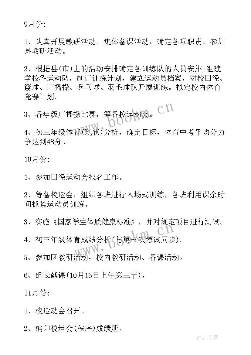 2023年票务工作年度总结和计划 企业财税统筹工作计划(优质9篇)