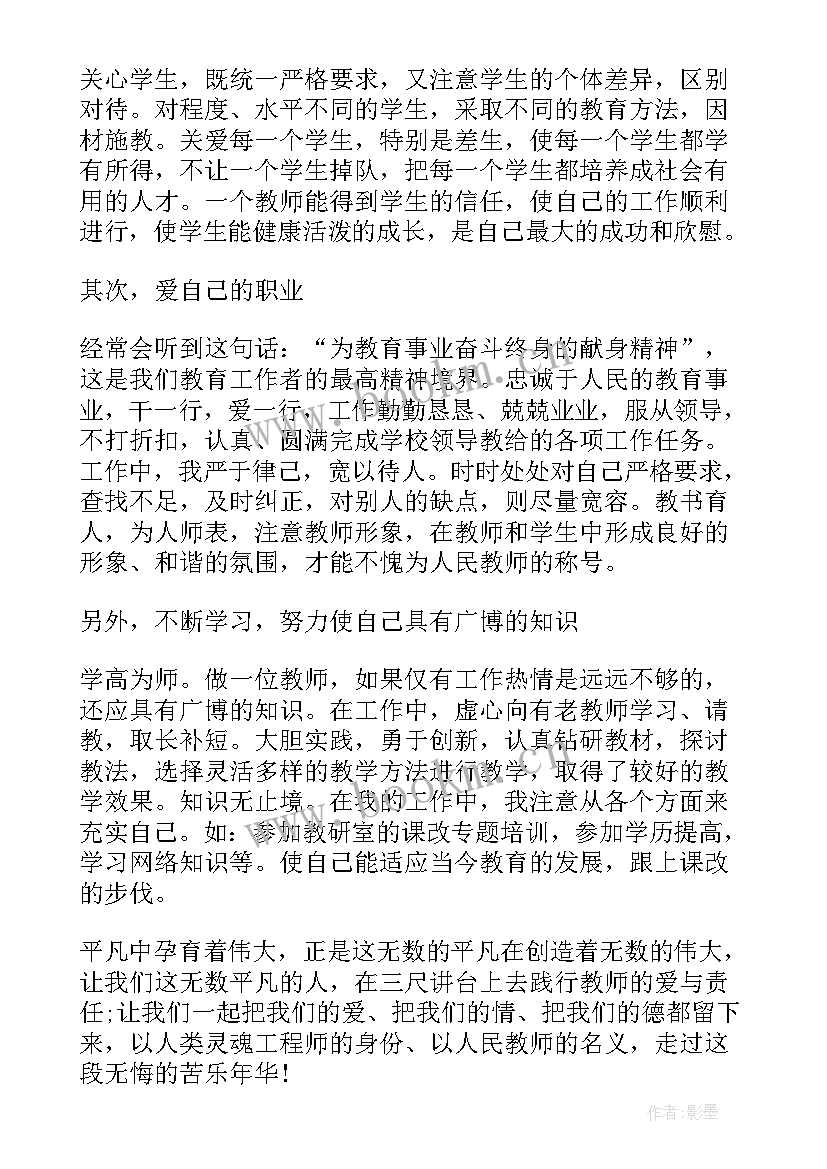 责任的演讲稿三分钟 责任演讲稿(精选10篇)