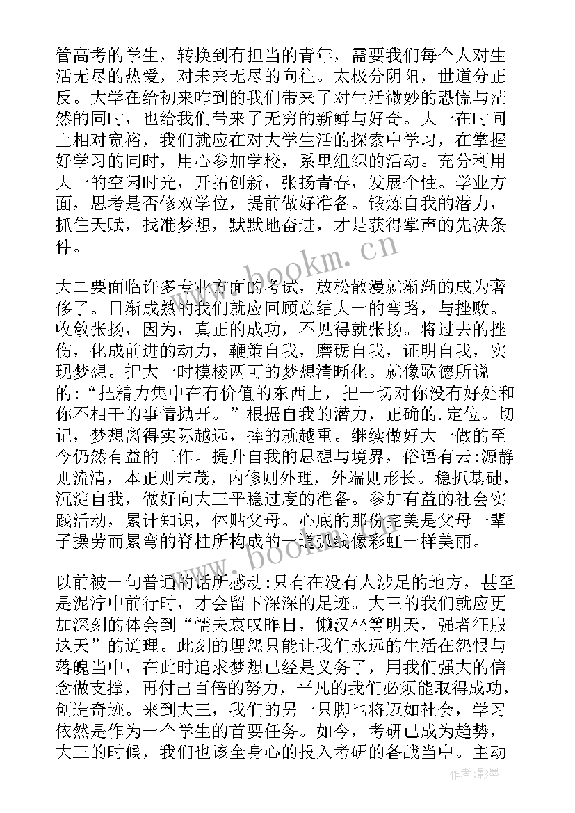 大学生演讲稿新颖 大学生演讲稿(优质10篇)