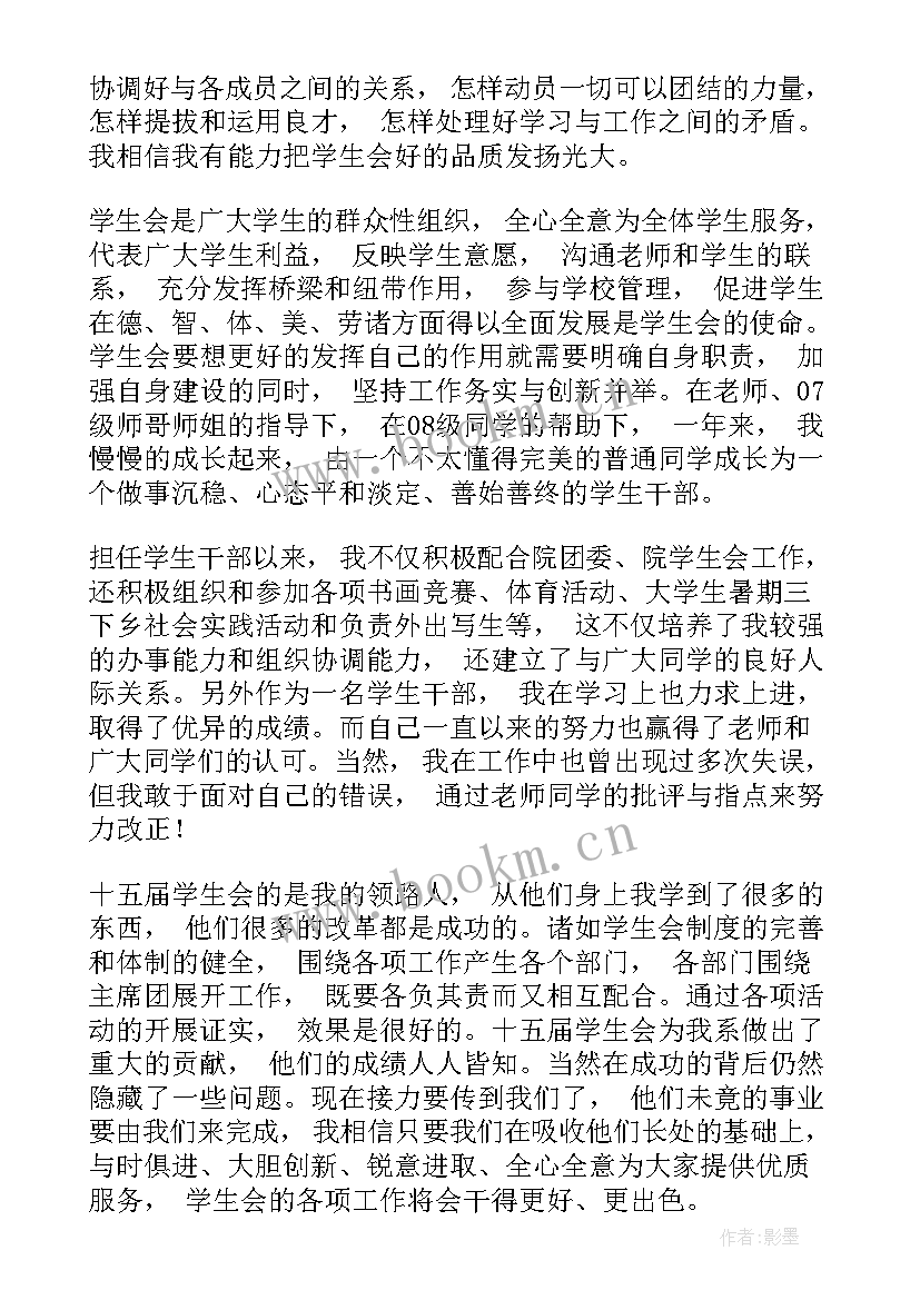 大学生演讲稿新颖 大学生演讲稿(优质10篇)