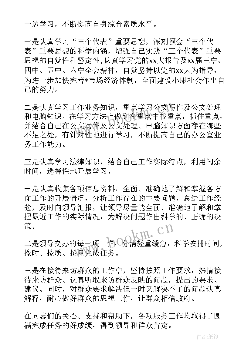 2023年交警党员思想汇报 党员年终个人思想汇报(实用10篇)