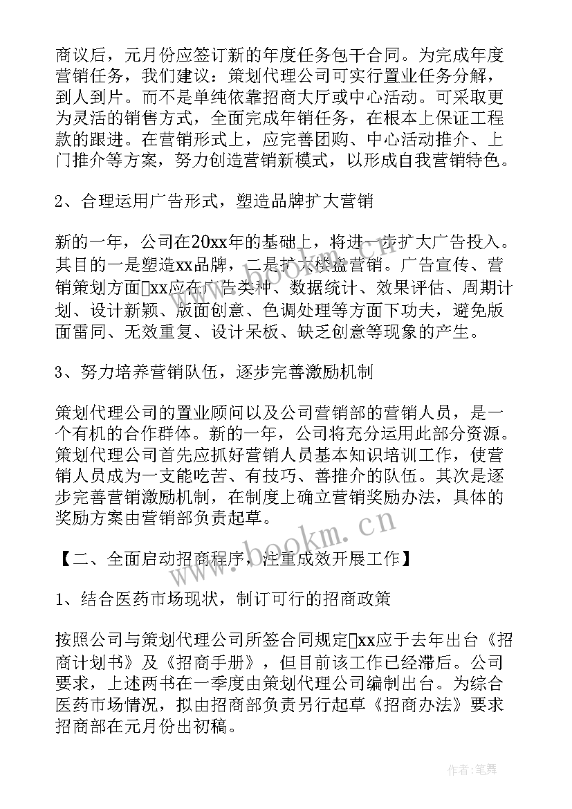 2023年收货工作计划(模板9篇)