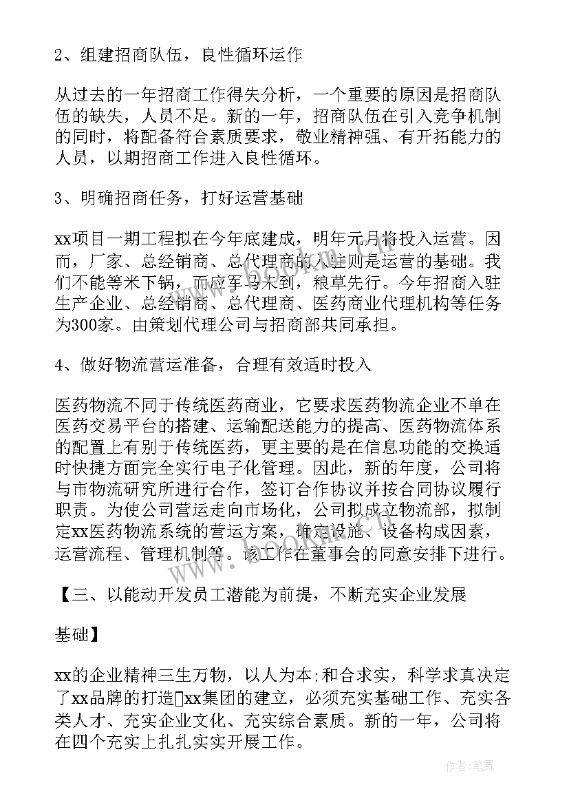 2023年收货工作计划(模板9篇)