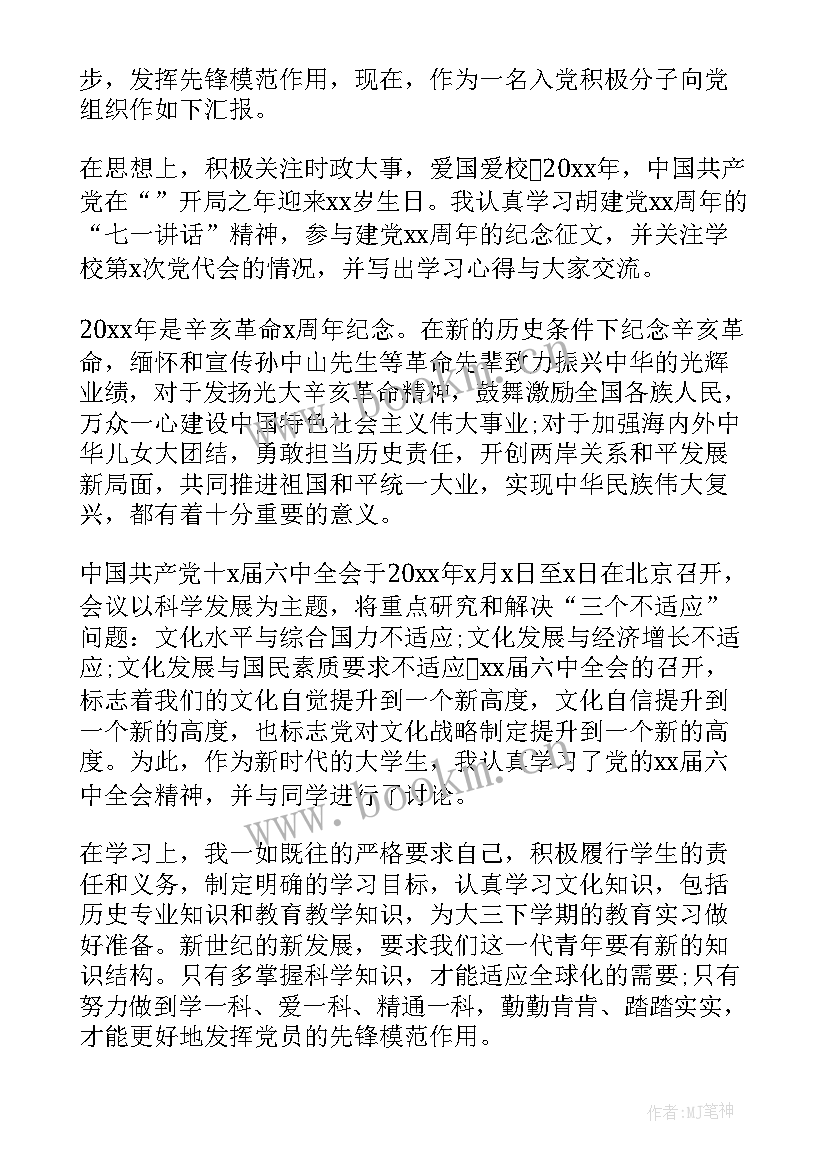 激情犯罪的思想汇报材料 犯罪分子的思想汇报(大全5篇)