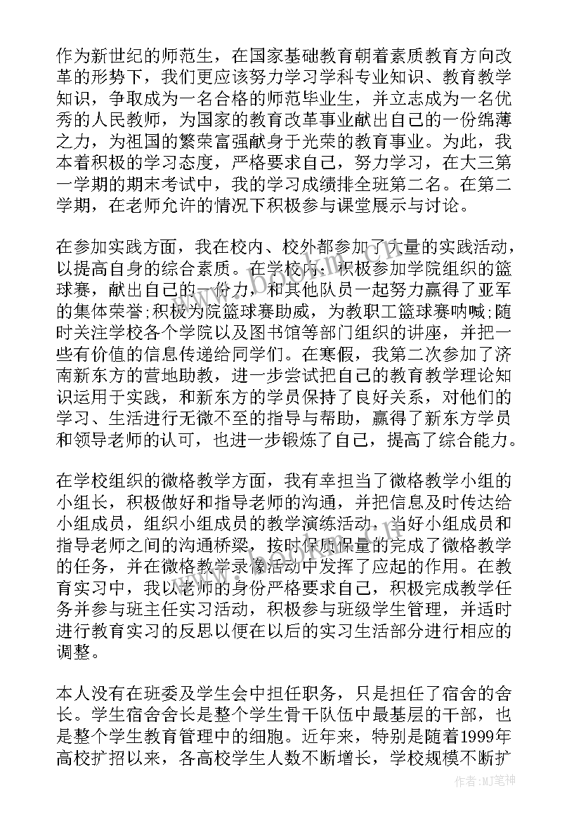 激情犯罪的思想汇报材料 犯罪分子的思想汇报(大全5篇)