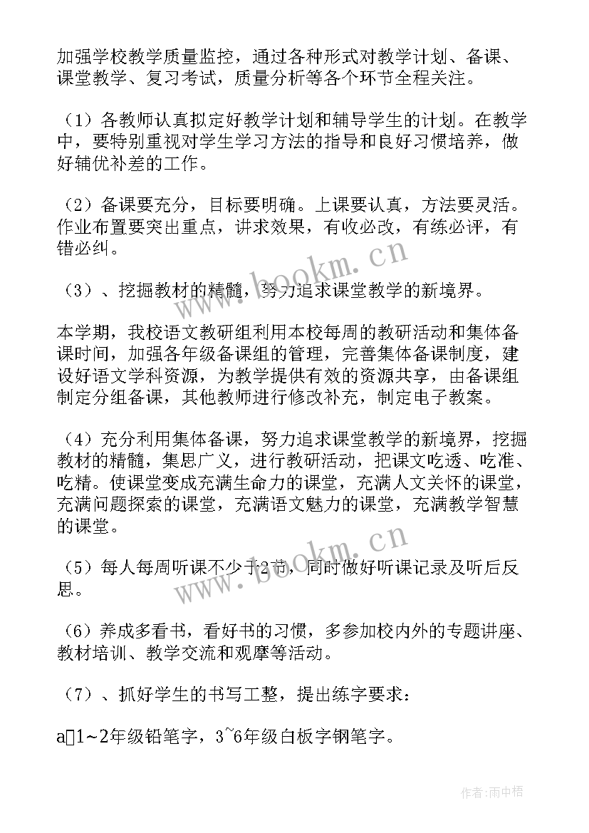 寝管部下期计划 学生会寝管部工作计划(大全9篇)