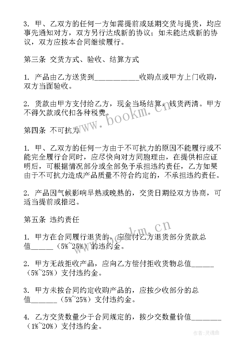 2023年工程五金 汽车订购合同(优秀10篇)