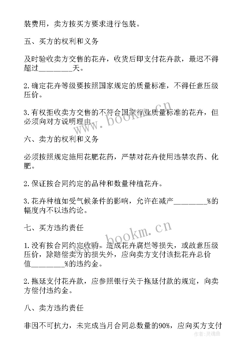 2023年工程五金 汽车订购合同(优秀10篇)