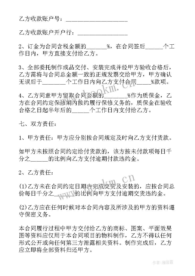 2023年广告设计服务合同 医院广告设计制作合同(优质5篇)