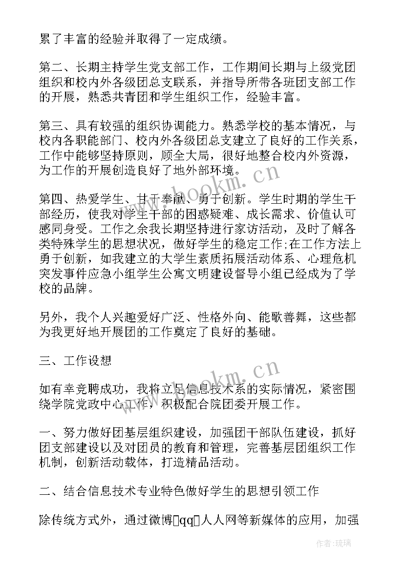 2023年介绍学校书法室 新学校自我介绍演讲稿(大全5篇)