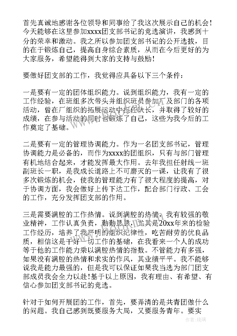 2023年介绍学校书法室 新学校自我介绍演讲稿(大全5篇)