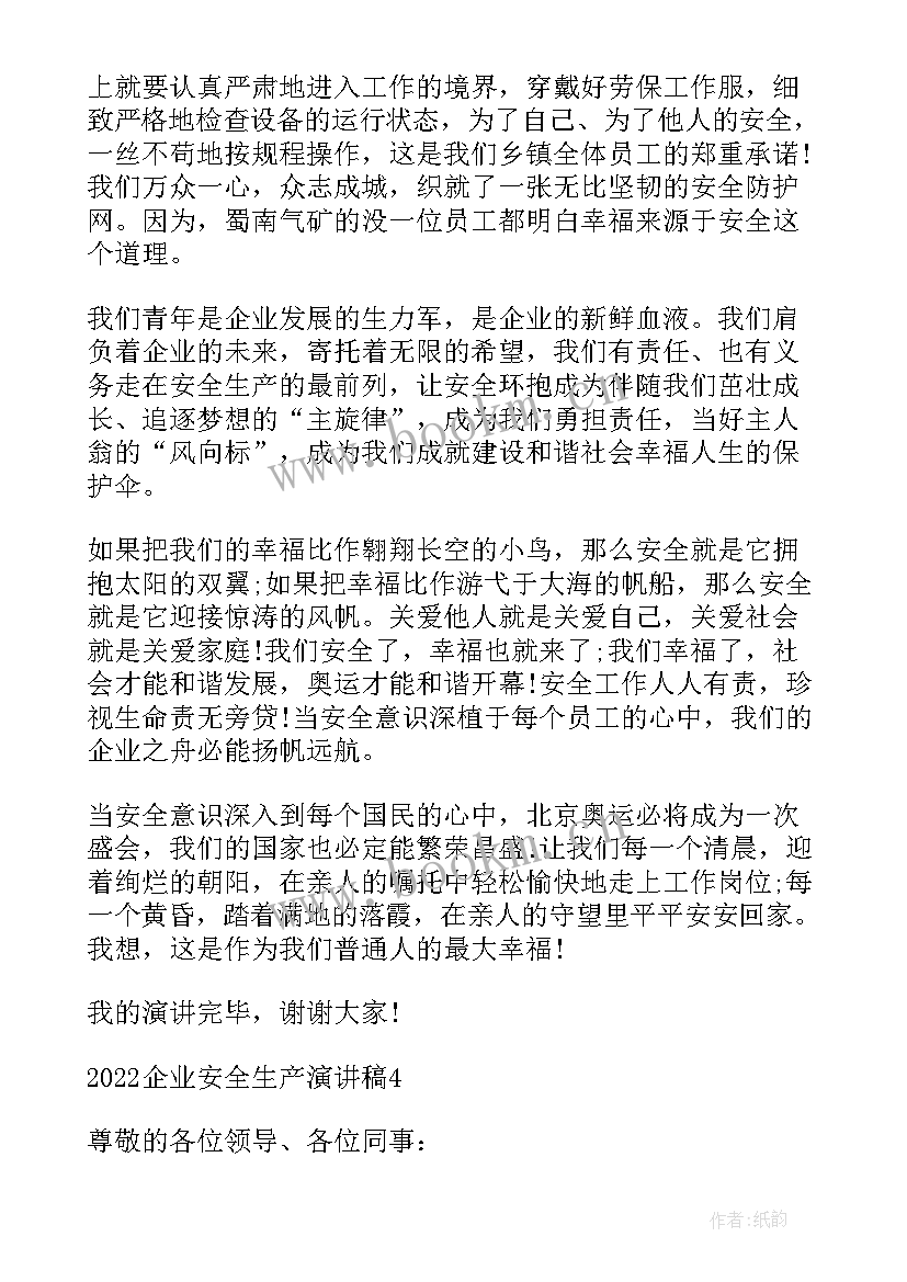 武昌起义论文(实用5篇)