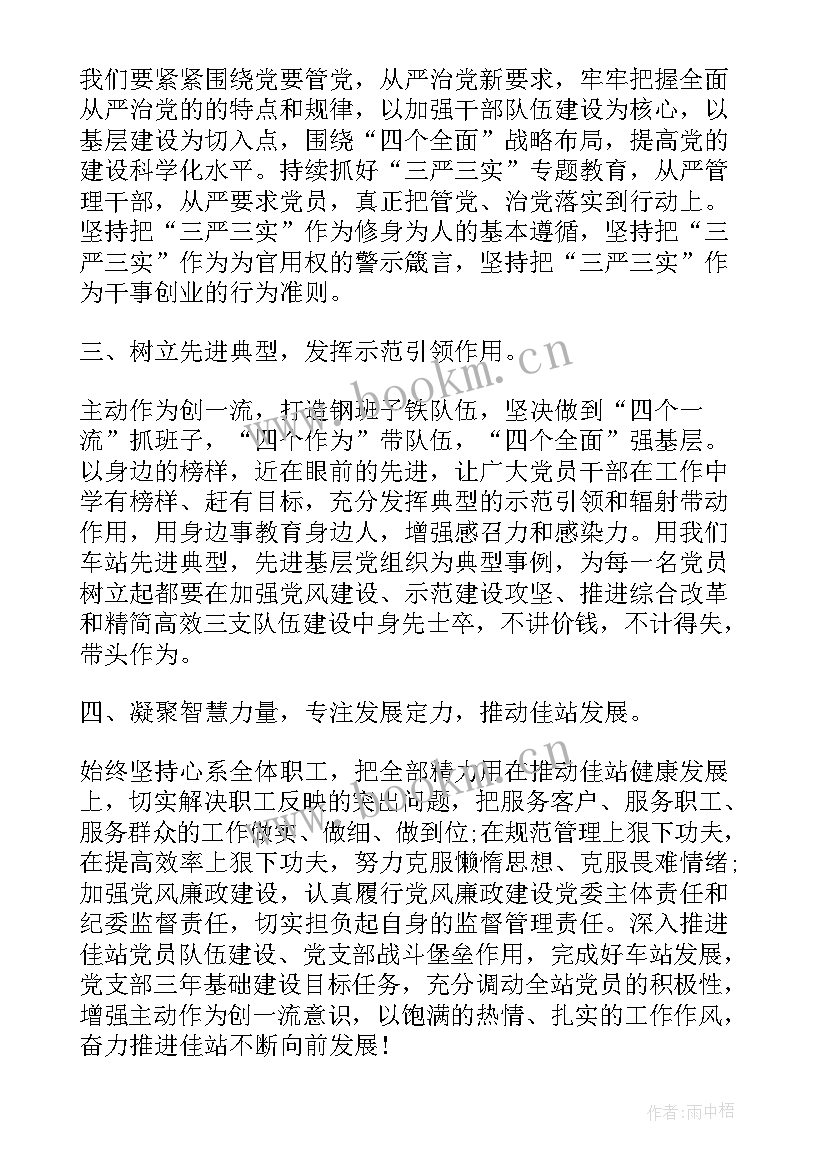 最新思想汇报不合格 考试思想汇报(优质8篇)