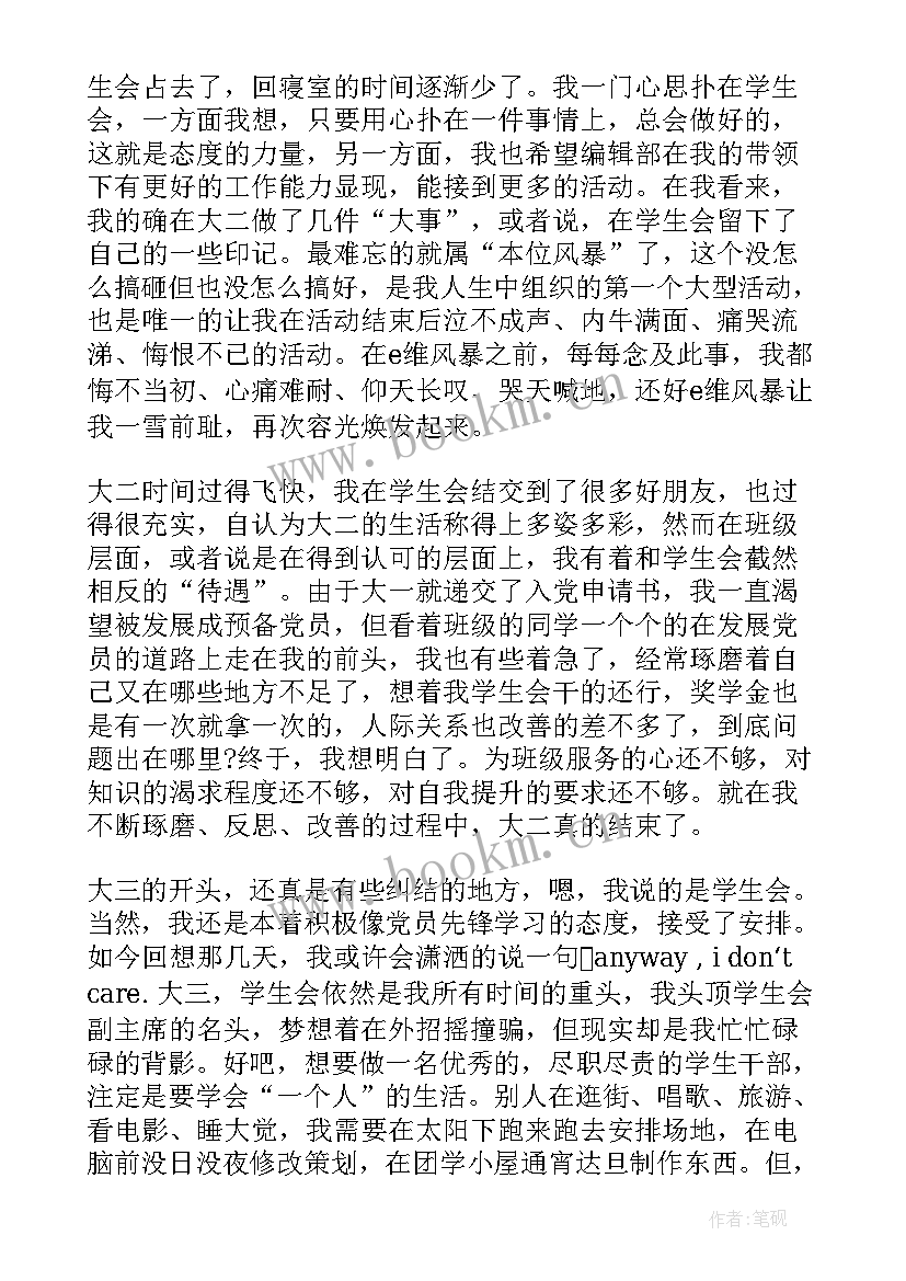 毕业了还要写思想汇报嘛 毕业生的思想汇报(大全5篇)