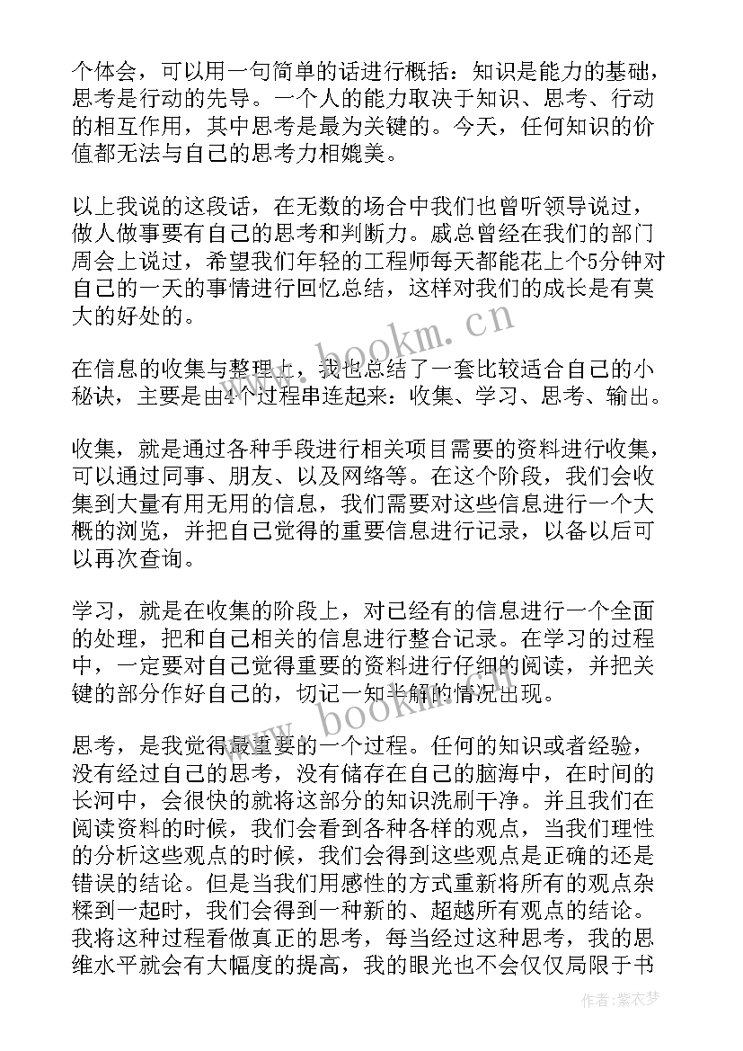 2023年读书经历演讲稿(实用6篇)