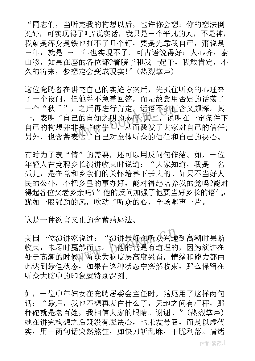 防沉迷的演讲稿 三分钟沉迷游戏的演讲稿(汇总5篇)