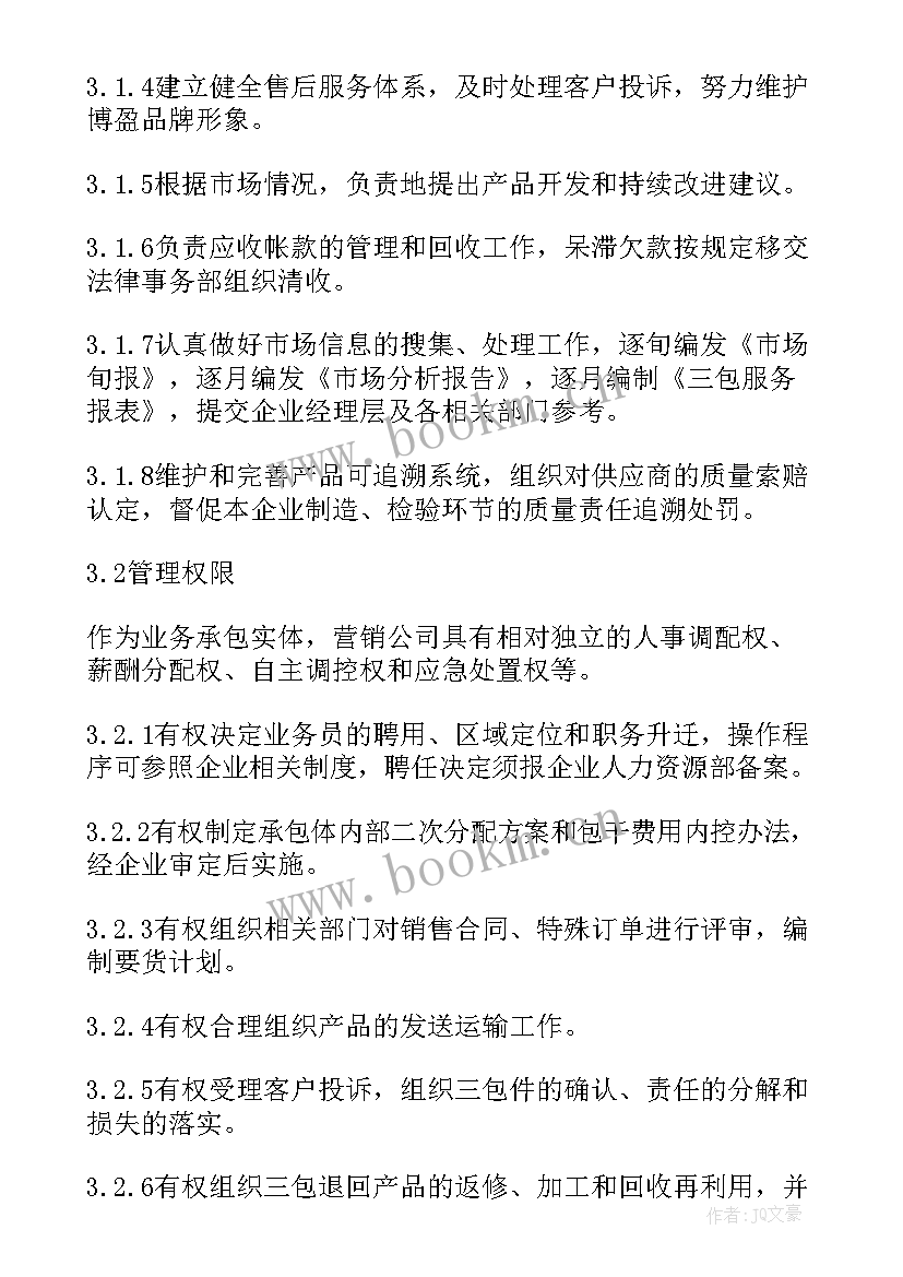 市场营销的演讲稿 市场营销方案(汇总6篇)