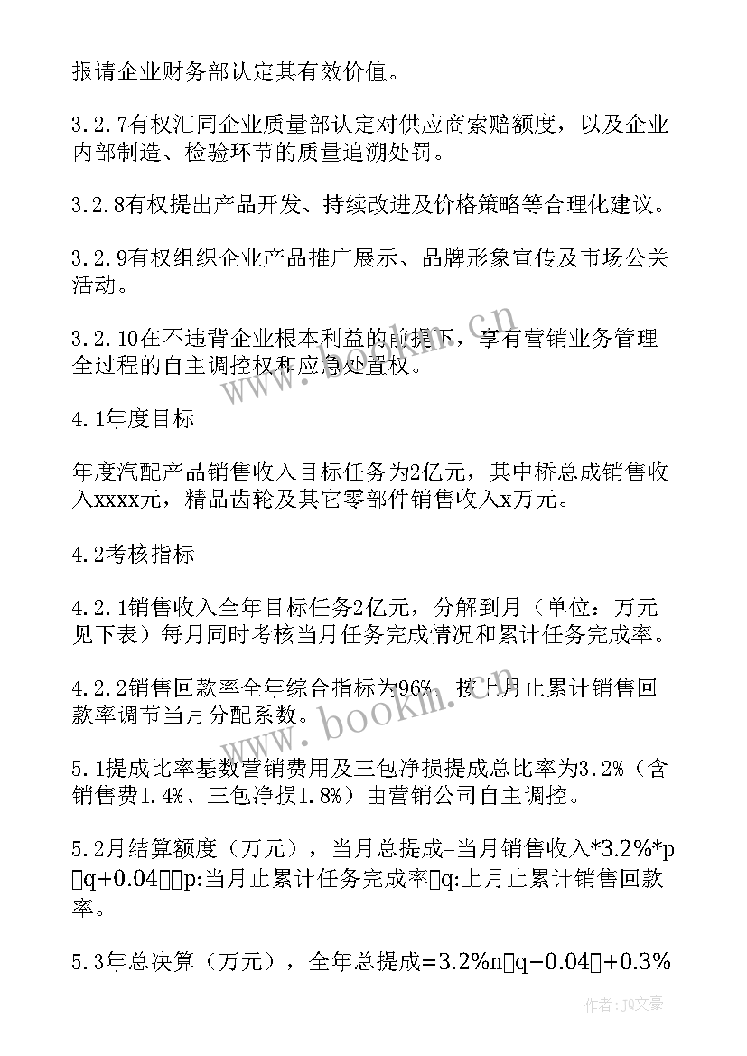 市场营销的演讲稿 市场营销方案(汇总6篇)