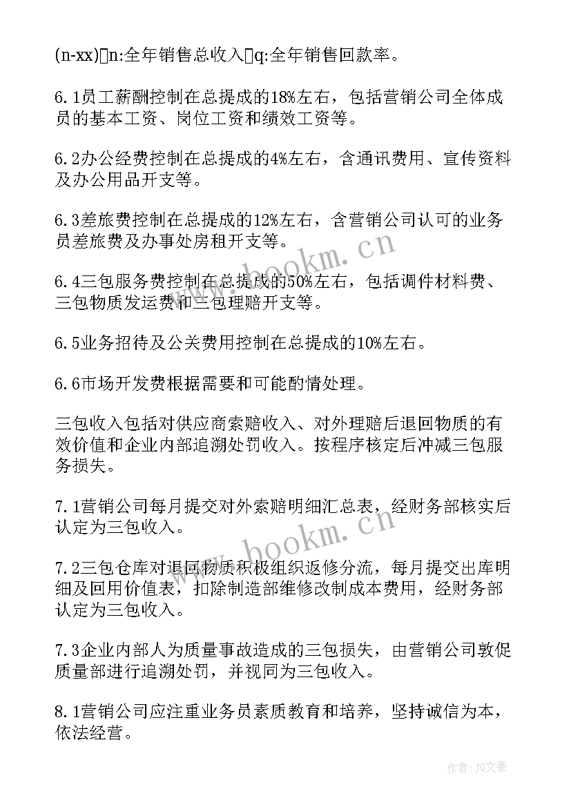 市场营销的演讲稿 市场营销方案(汇总6篇)