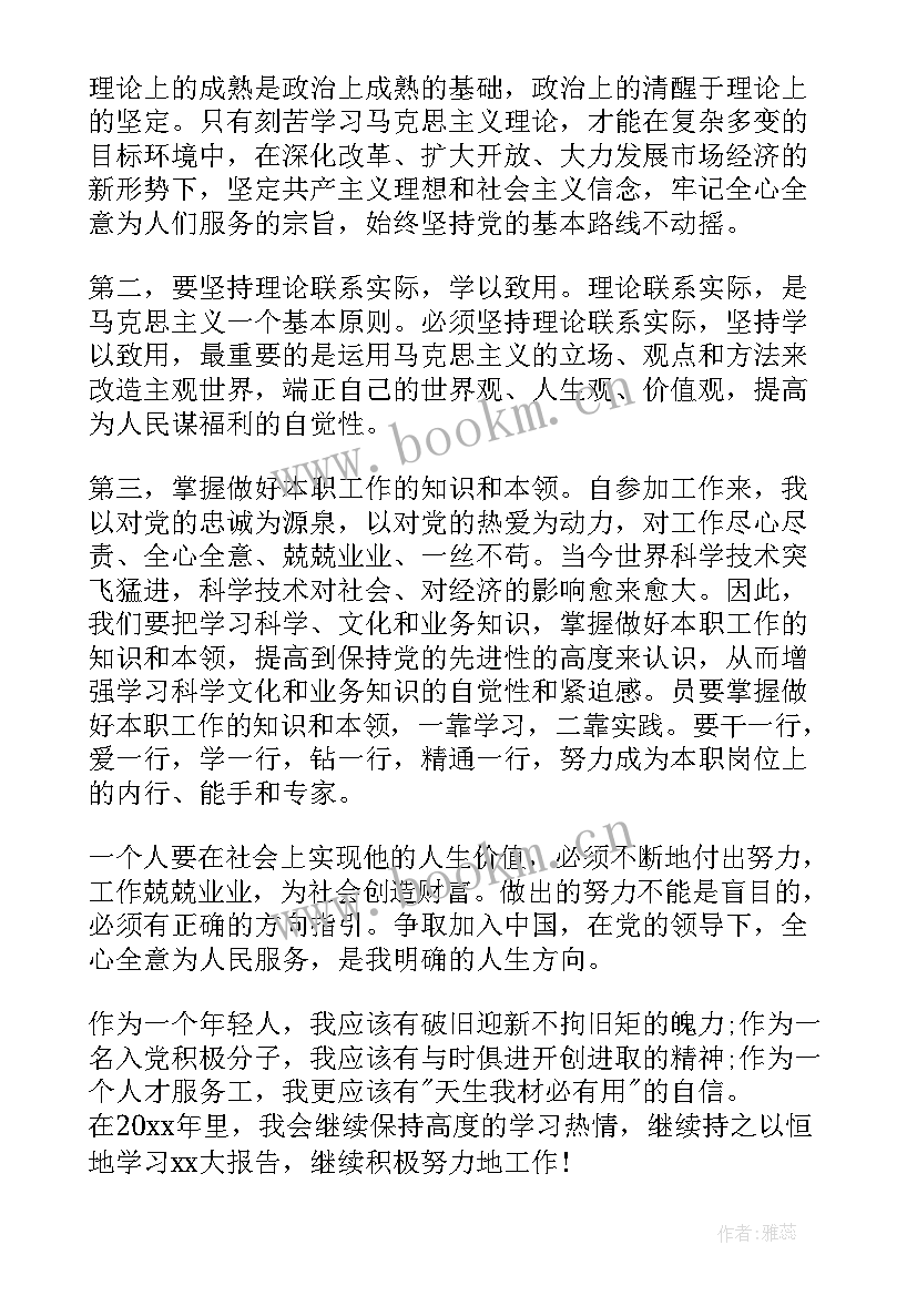 建设工人入党思想汇报材料 工人入党思想汇报(模板7篇)