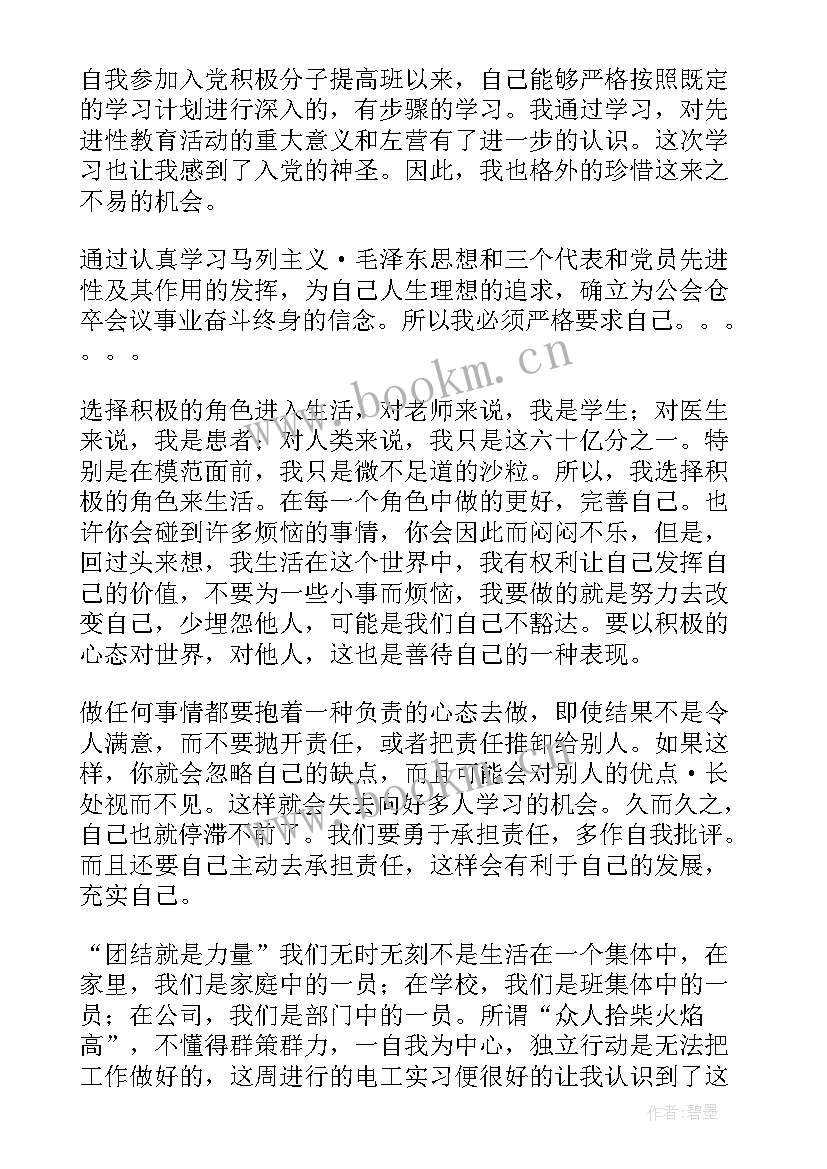 2023年教官队思想汇报月(大全5篇)