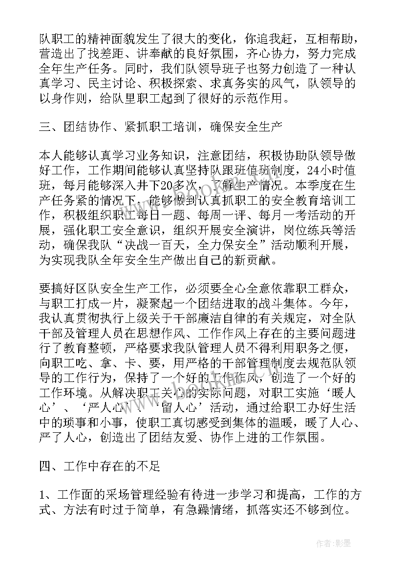 基层干部思想汇报(通用6篇)