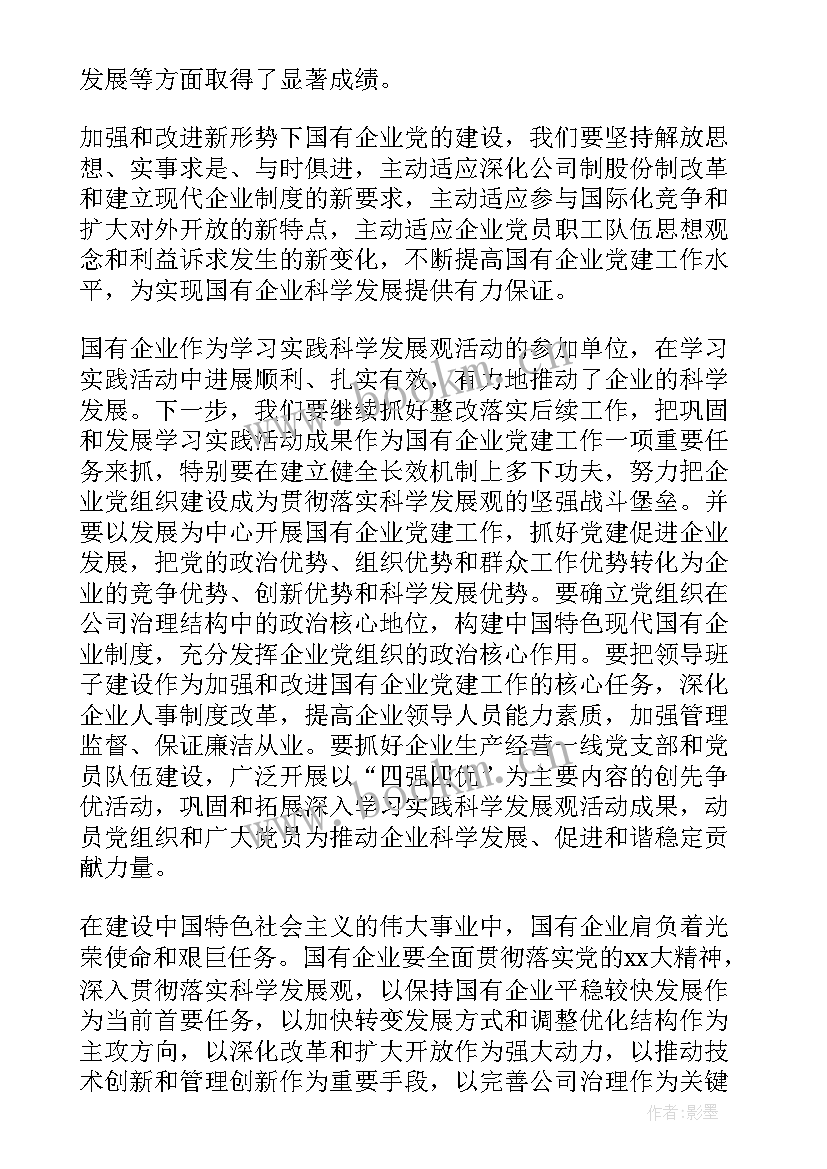 基层干部思想汇报(通用6篇)