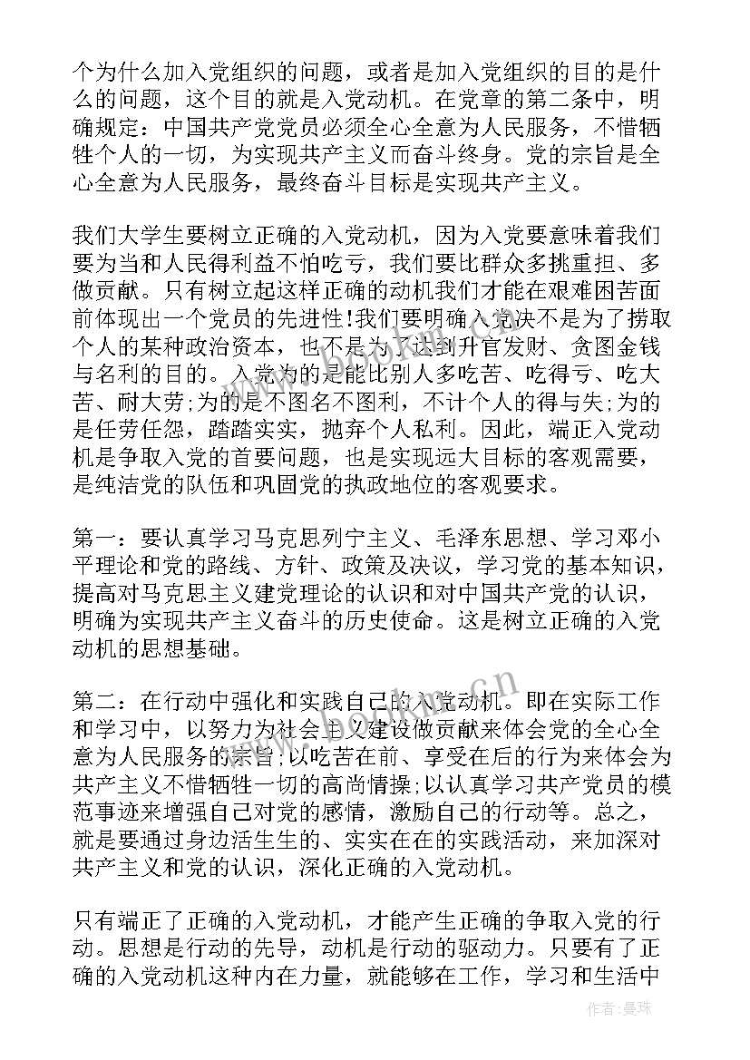 最新入党要交思想汇报吗(大全5篇)