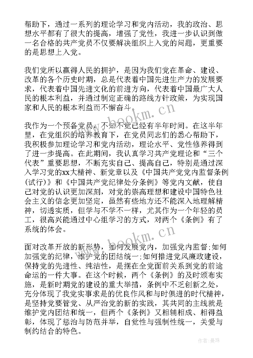 最新入党要交思想汇报吗(大全5篇)