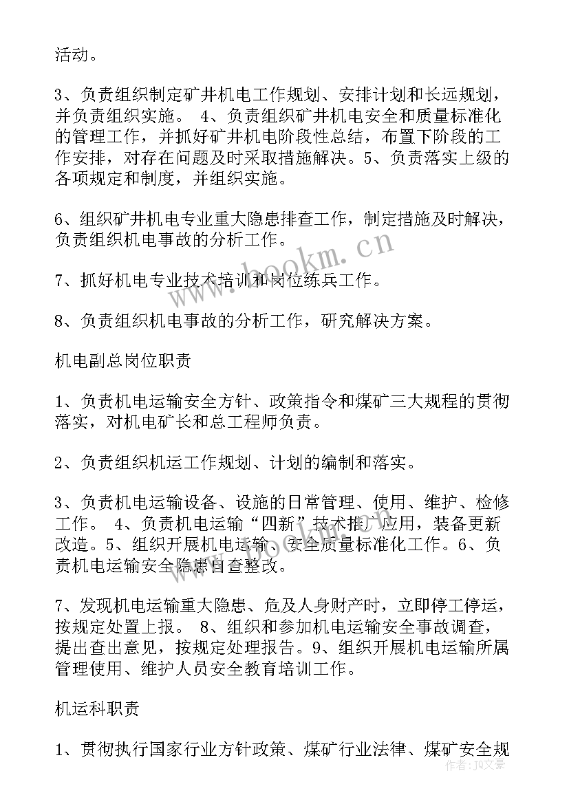 煤矿矿长年度工作总结 煤矿矿长述职报告(优质7篇)