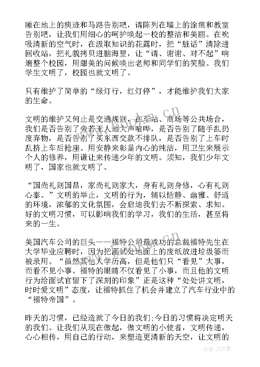 文明从我做起演讲小学生一分钟 文明从我做起演讲稿(模板5篇)