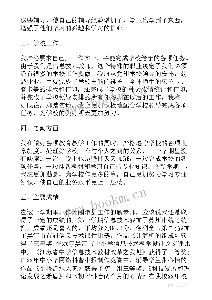 半年度工作计划 新员工半年工作计划(优秀6篇)