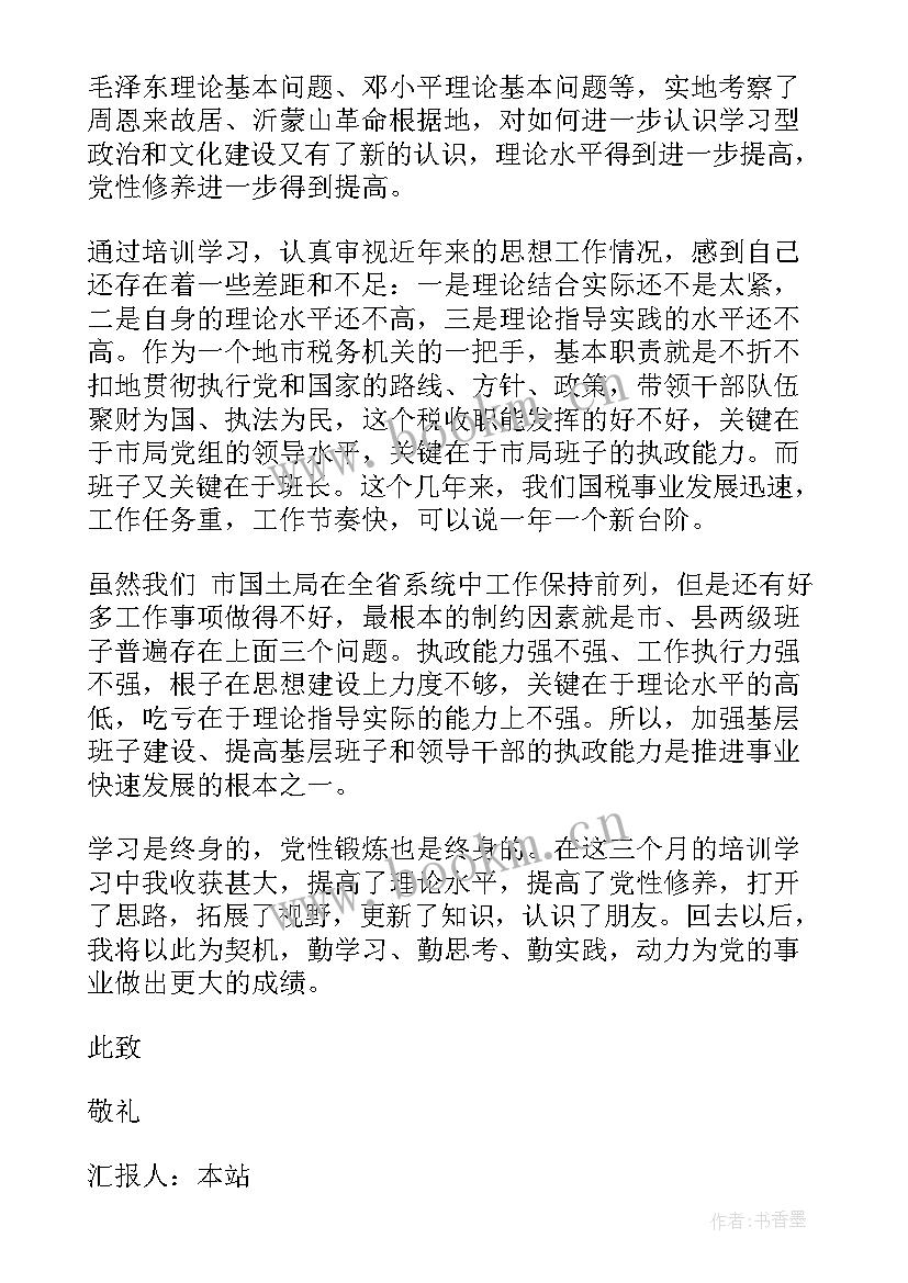 党员思想汇报生活方面的汇报 党员思想汇报(精选5篇)