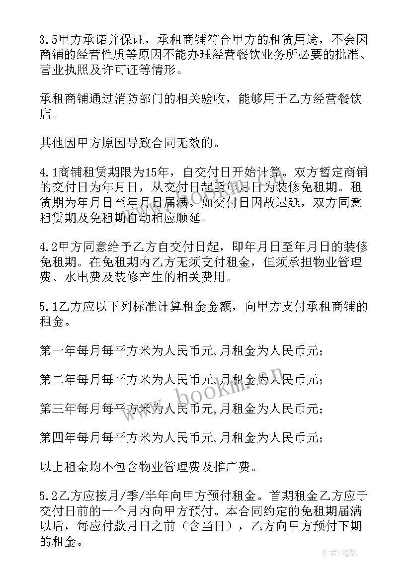 红外线探测装置 住房租赁合同(模板10篇)