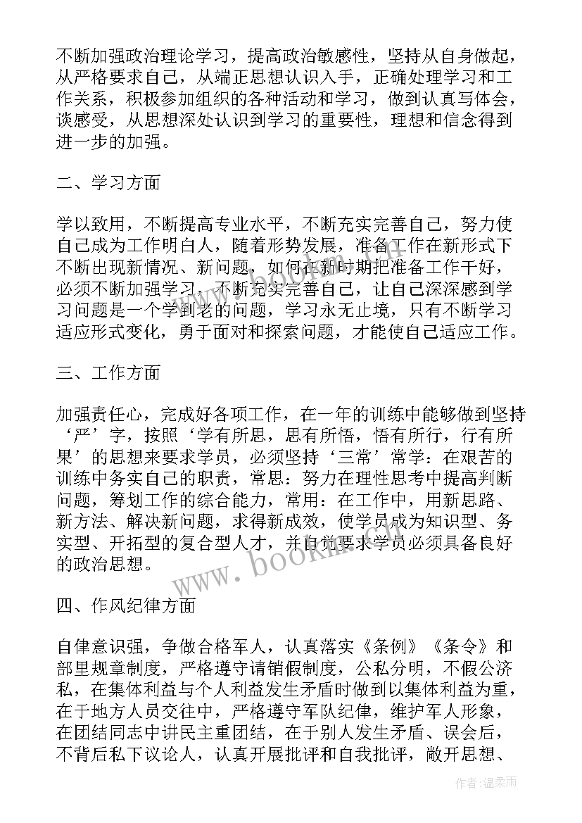 最新部队军人第三季度思想汇报 部队入党思想汇报军人入党思想汇报(通用8篇)