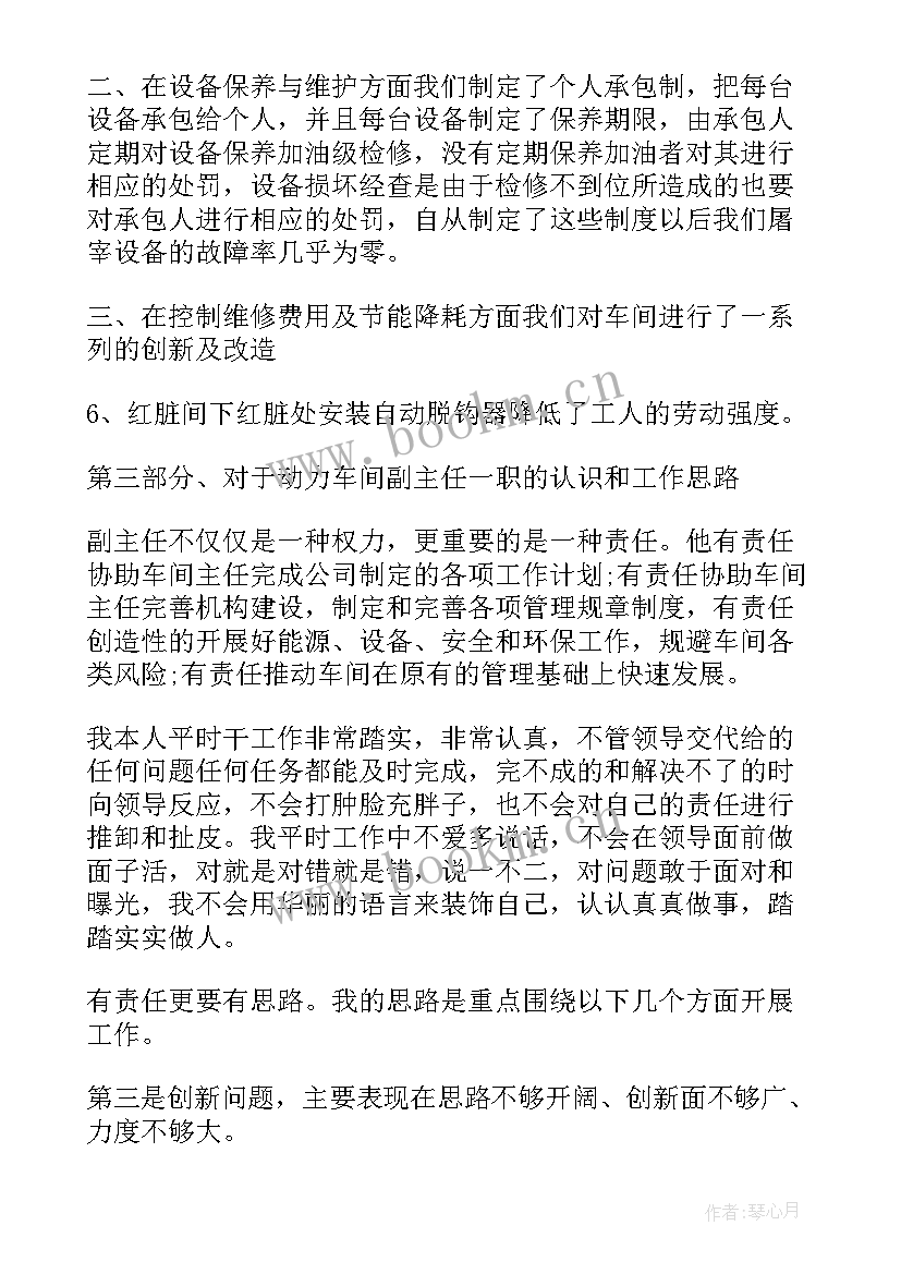 最新校级中层领导竞聘演讲稿 领导竞聘演讲稿(精选5篇)