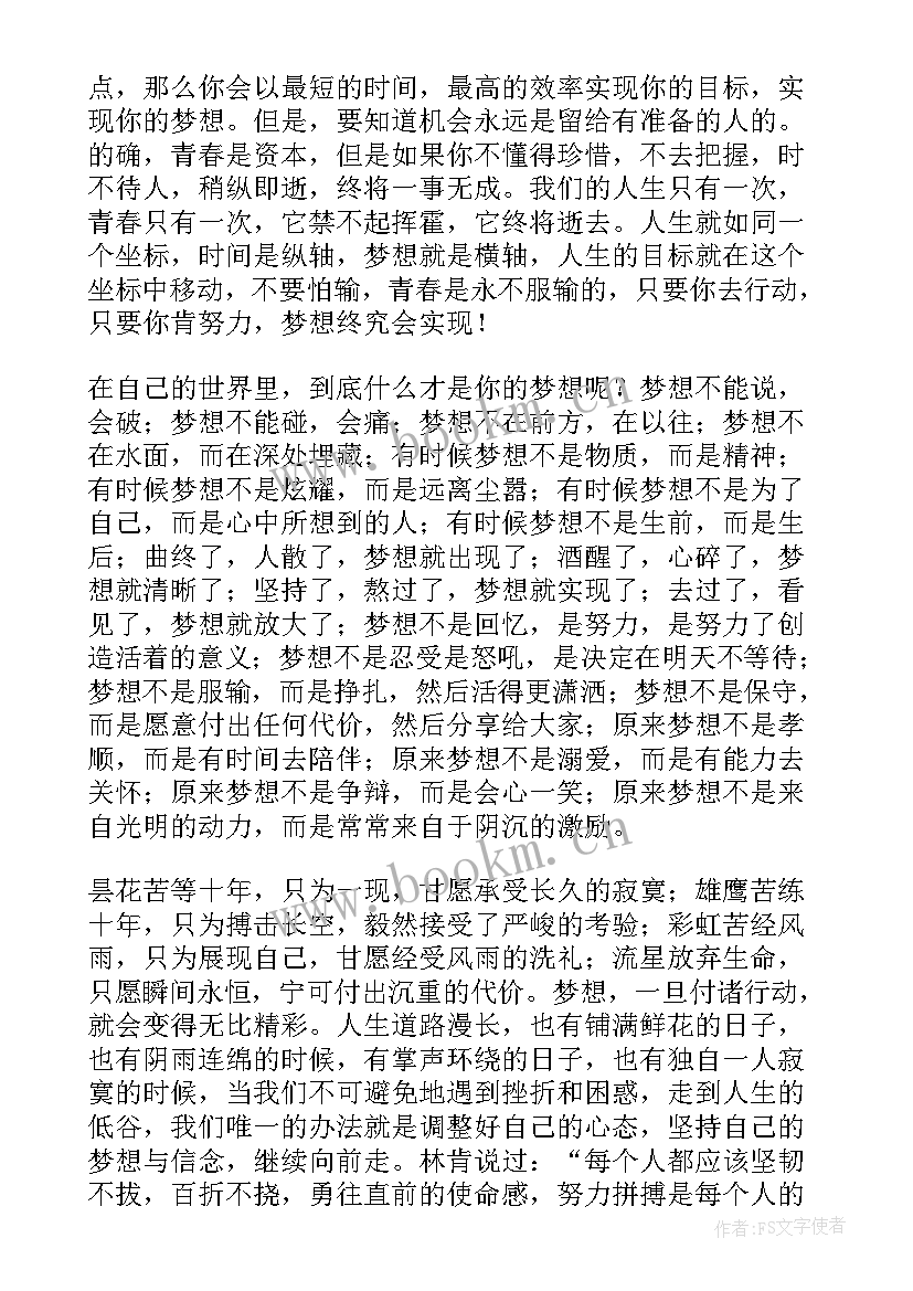 2023年成都英文演讲稿 高中三分钟演讲稿三分钟演讲稿(精选5篇)