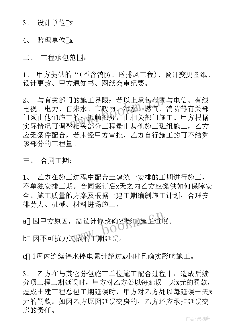 光伏安装推广合同下载 农村安装免费光伏合同(精选8篇)