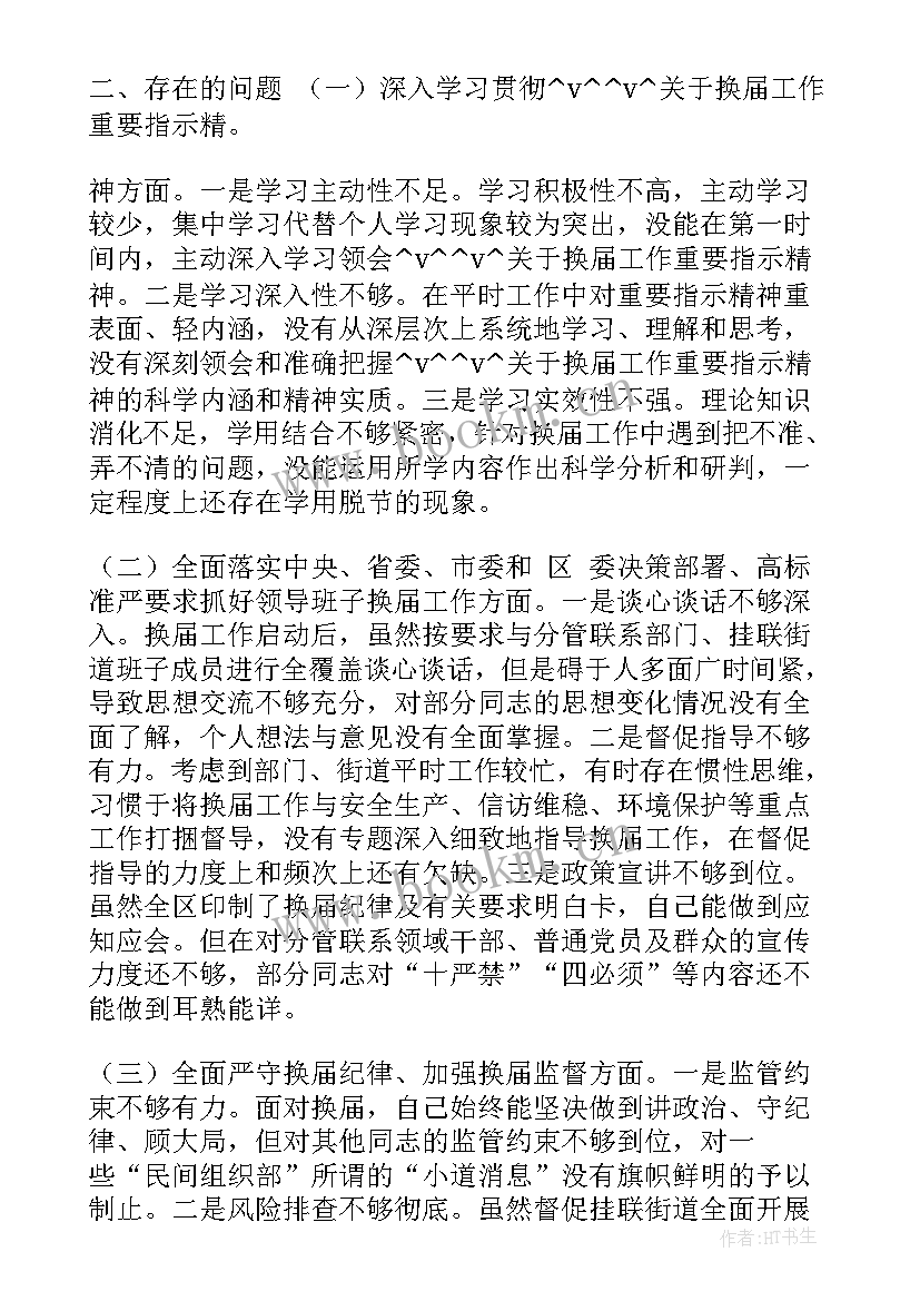 账户风险排查实施方案 环境风险隐患排查工作计划(精选5篇)